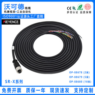 兼容KEYENCE基恩士SR-X系列读码器连接线OP-88678 OP-88679 88680-阿里巴巴