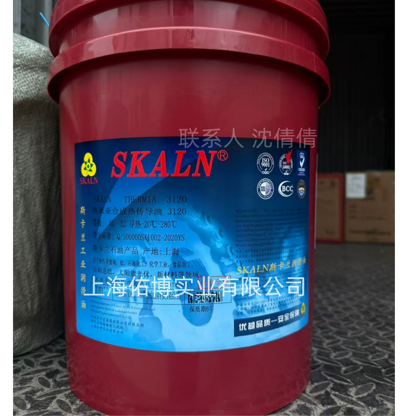 斯卡兰3120合成传热油280度热传导油工业闭式高温导热油传导液