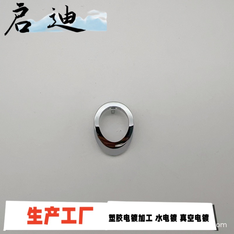 深圳塑胶水电镀  塑料配件圈  电镀光铬