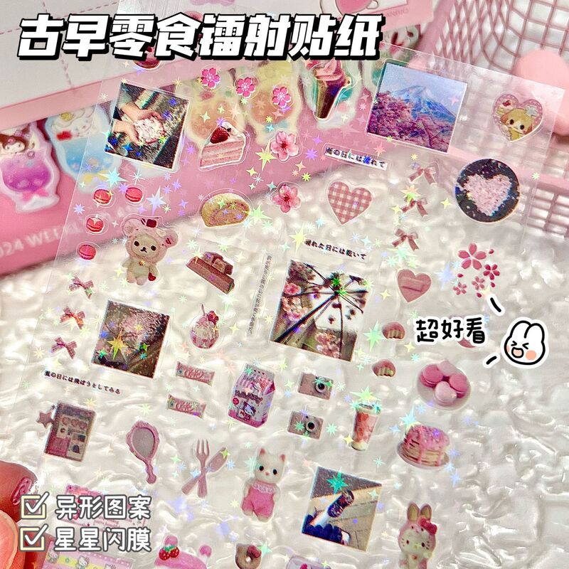 高颜值零食可爱系列切膜古早卡通贴纸ins风双透闪膜贴画素材装饰|undefined