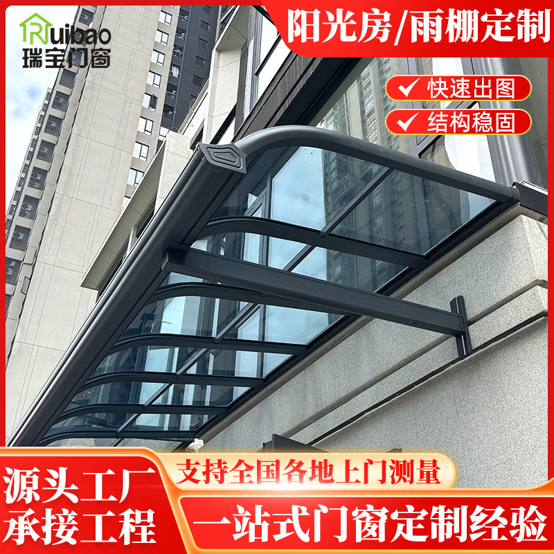 Factory Direct Supply of Aluminum Alloy Thermal Break Aluminum Awnings for Outdoor Balconies, Courtyards, and Rooftops, Transparent Rainproof and Sunshade Awnings, Custom-Made