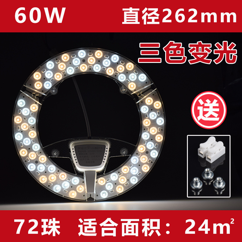 Ventas directas de fábrica, lámpara de techo LED Mengville, modificación de mecha de control remoto, reemplazo de placa de luz de succión de imán de ahorro de energía de alto brillo