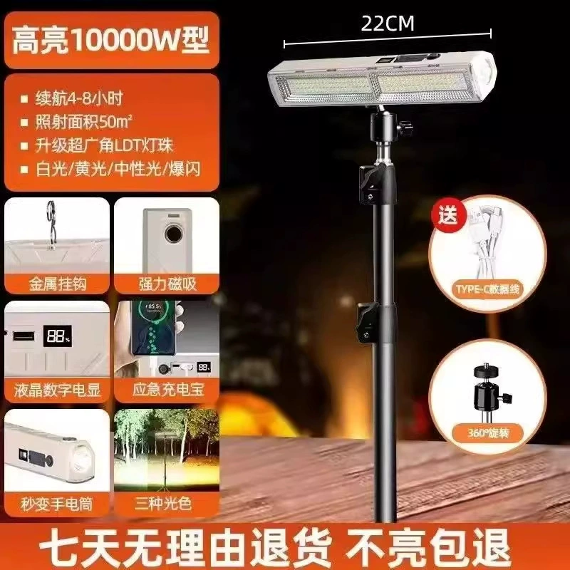 LED-лампа для кемпинга, портативная перезаряжаемая аварийная лампа, магнит, зарядка телефона (2000–6000 мАч)