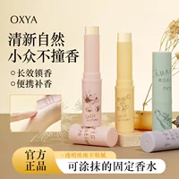 OXYA Ice Extract Увлажняющий твердый бальзам Прозрачный желе Длительный легкий аромат Наносимые духи для мужчин и женщин