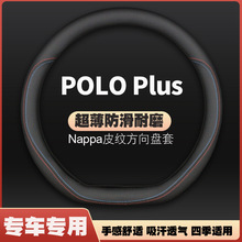 ����2023�����POLOPlus1.5L�ֻ��ר�÷�������Ƥ������������