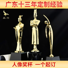 定制人像奖杯人型奖杯开模订做合金奖杯创新造型源头工厂一件起订