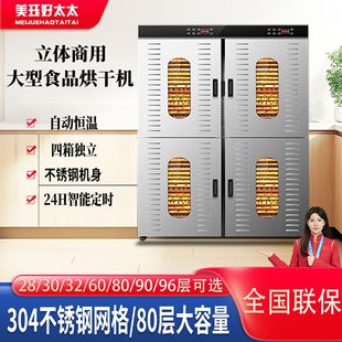 Commercial large food dryer fruit and vegetable dried fruit machine ginseng seafood dried meat medicinal materials food dehydration dryer