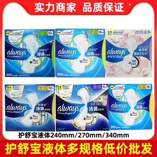 Hushubao Liquid Sanitary Napkins 240/270/340mm Day and Night Combination Cotton Soft Breathable Girl's Menstrual Pads