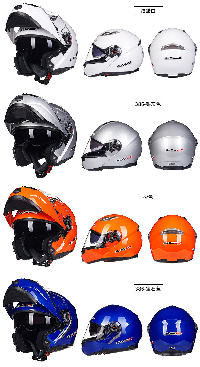 LS2 double-lens revealing helmet motorcycle helmet men's and women's winter anti-fog full helmet covered semi-locomotive four-season Universal