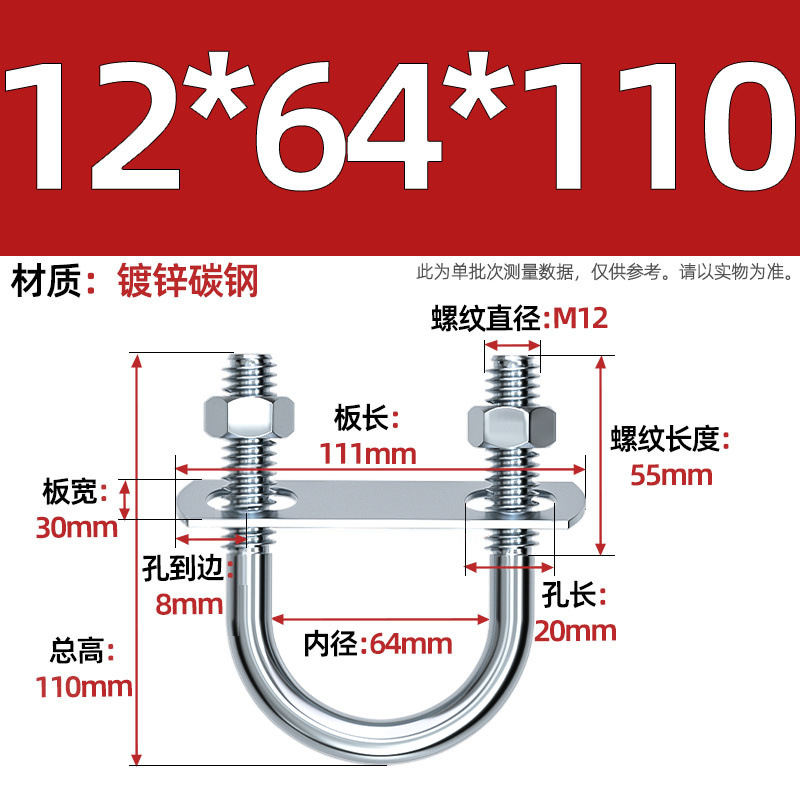 Acero al carbono galvanizado con deflector de tuerca tornillo de perno en forma de U acero abrazadera de tubo de acero en forma de U conector de fijación de fijación de fijación m6M8M12