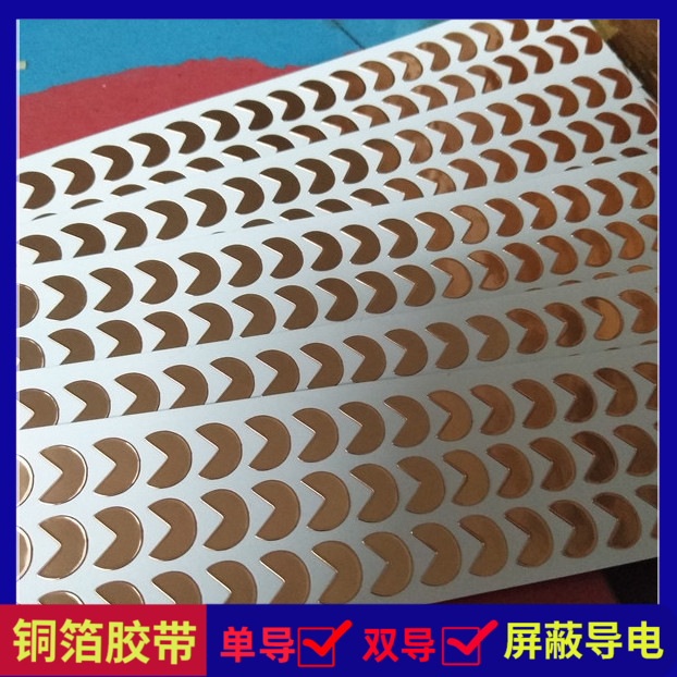 单双导铜箔胶带 电磁屏蔽导电铜箔垫片 自粘铜箔胶带 规格齐全