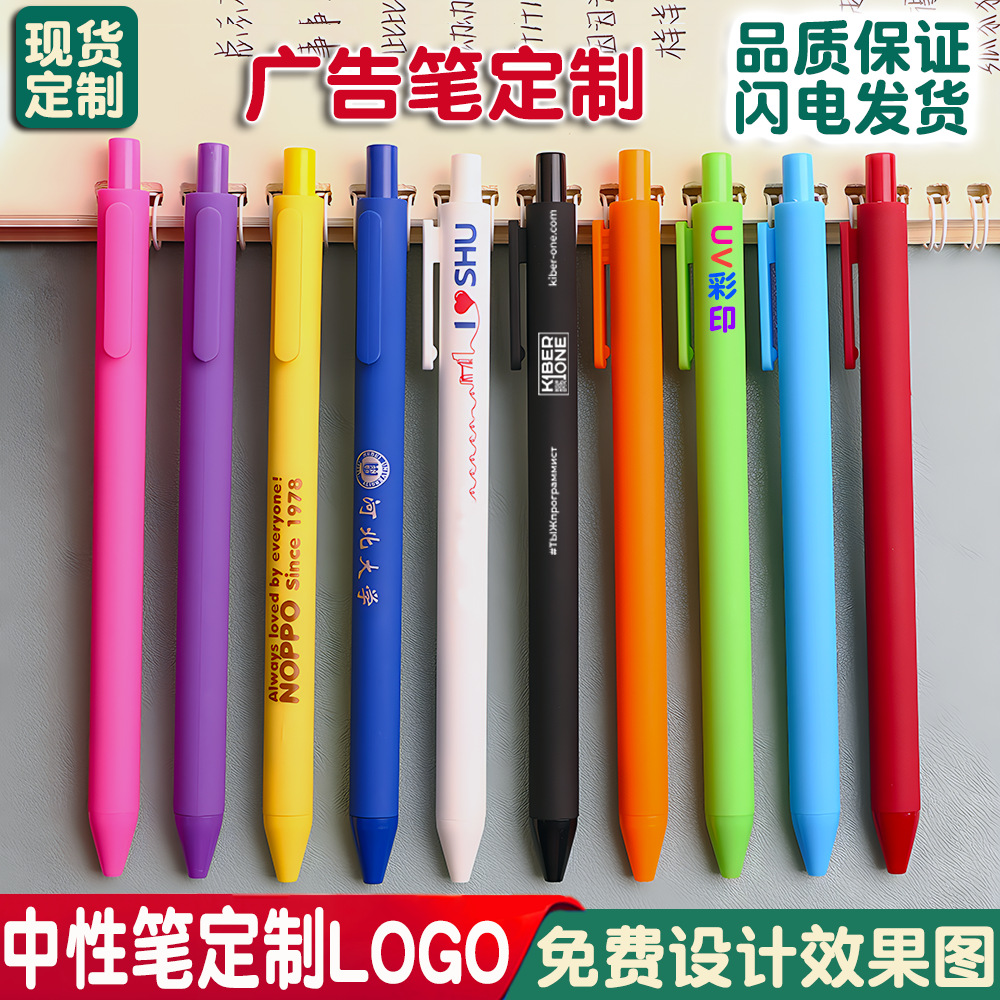 Simple advertising gel pen printing can add logo publicity lettering Macaron color pen pressing sign pen wholesale