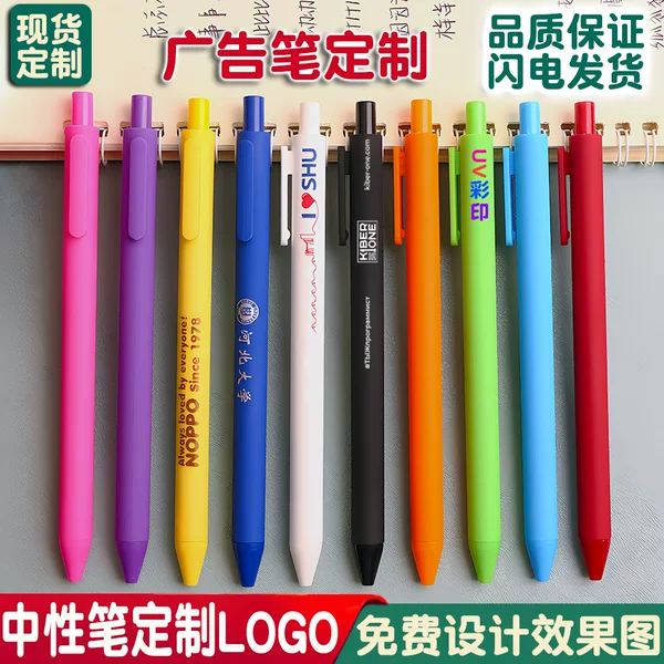 Simple advertising gel pen printing can add logo publicity lettering Macaron color pen pressing sign pen wholesale