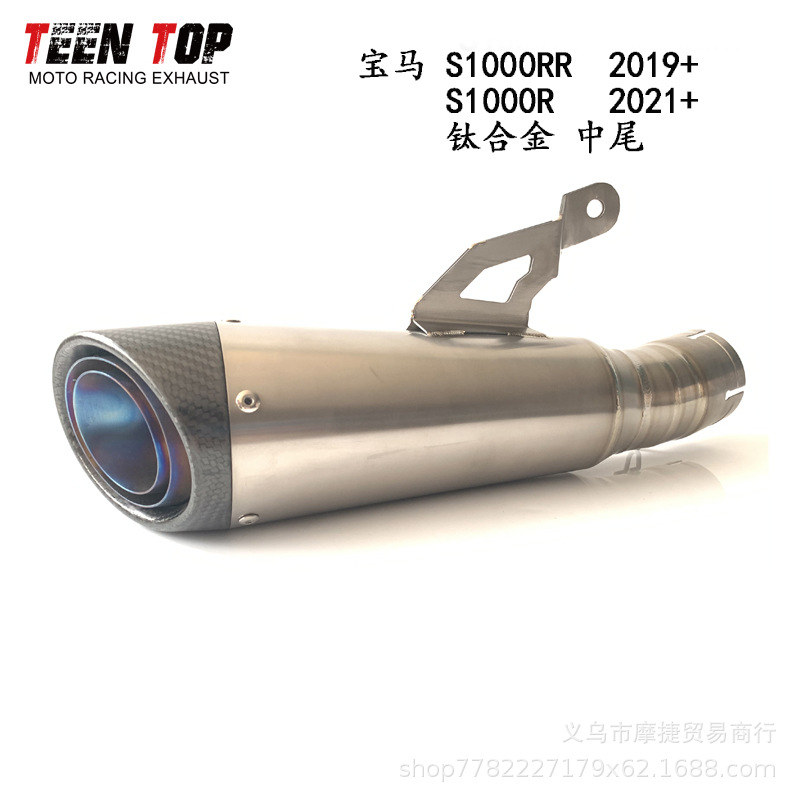 Motorcycle is suitable for BMW BMW S1000RR S1000R modified exhaust pipe complete set of front and middle tail SC