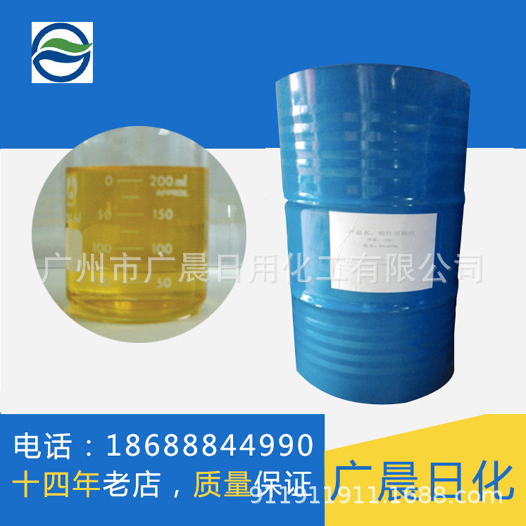 【总代理】酸性增稠剂 洁厕灵增稠剂 洗洁精原料