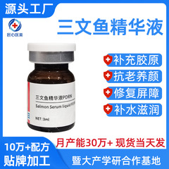 Jida PDRN 滅菌ディープガイド DNA ナトリウム水分補給修復引き締めサーモン水光エッセンス水光オリジナル液体 OEM