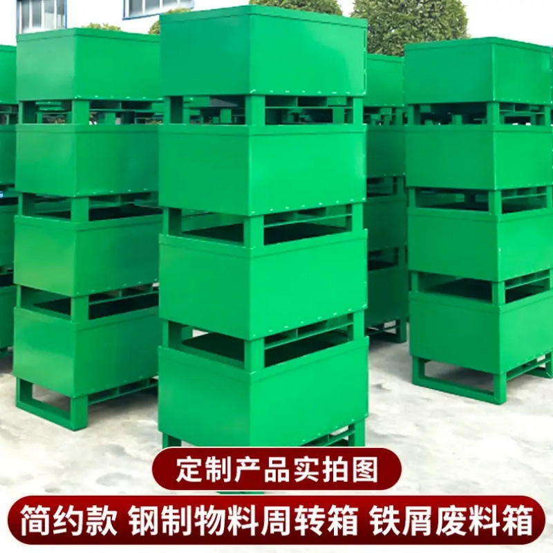 金属周转箱铁箱车间重型箱铁屑箱物料箱大铁框金属铁质零件框废料