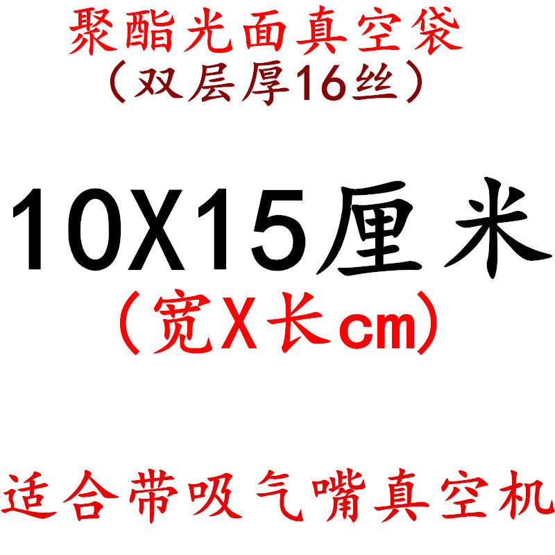 Fábrica en stock bolsa de vacío 16 bolsa de seda transparente muestra sellada comprimido fresco brillante bolsa de embalaje de plástico de alimentos