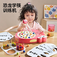 儿童恐龙学筷子训练机早教启蒙数字训练益智音乐游戏亲子宝宝玩具