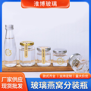 small size Glass Bird's Nest Honey Bottle Sealed Household Jam and Chili Sauce Bottle with Lid Canned Empty Bottle Happy Honey Bottled