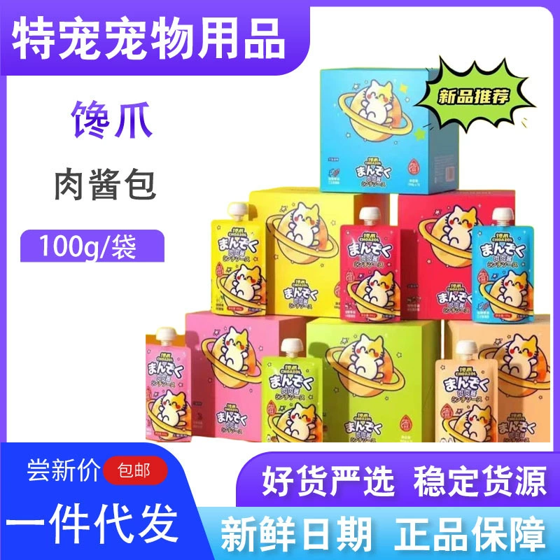 Консервированные закуски для кошек и собак, питательные и увлажняющие пакеты влажного корма из смешанного риса.