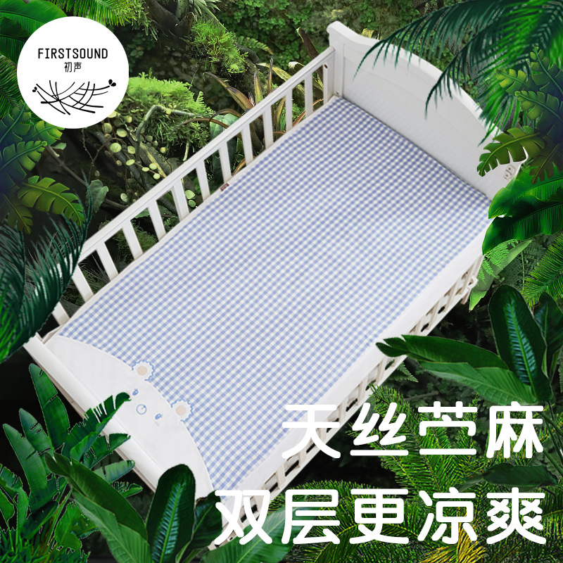 Baby Tencel Ramie Mat Four-strand Soft Baby Mat Kindergarten Summer Mat Air-conditioned Room Children's Bed Machine Washable