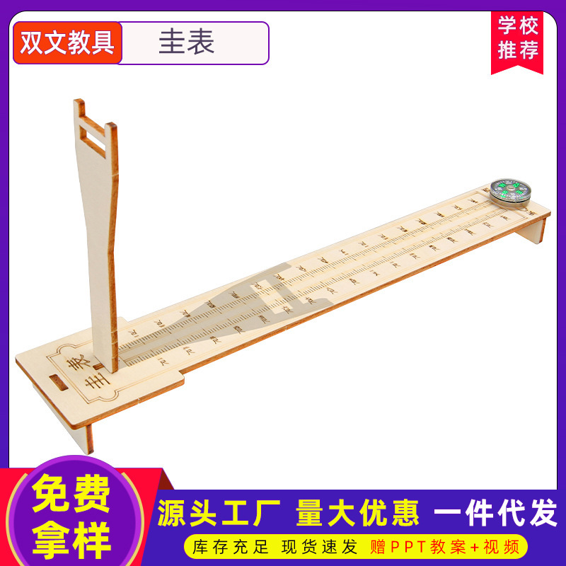 Guizhou ayuda didáctica DIY 24 solar solar astronomía ciencia y tecnología pequeña bolsa de materiales hechos a mano