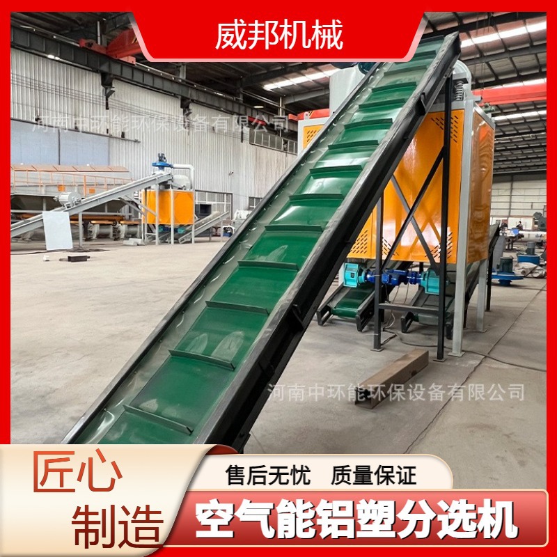 空气分选机 风选除杂去除轻飘料 工业垃圾筛选机 中环能