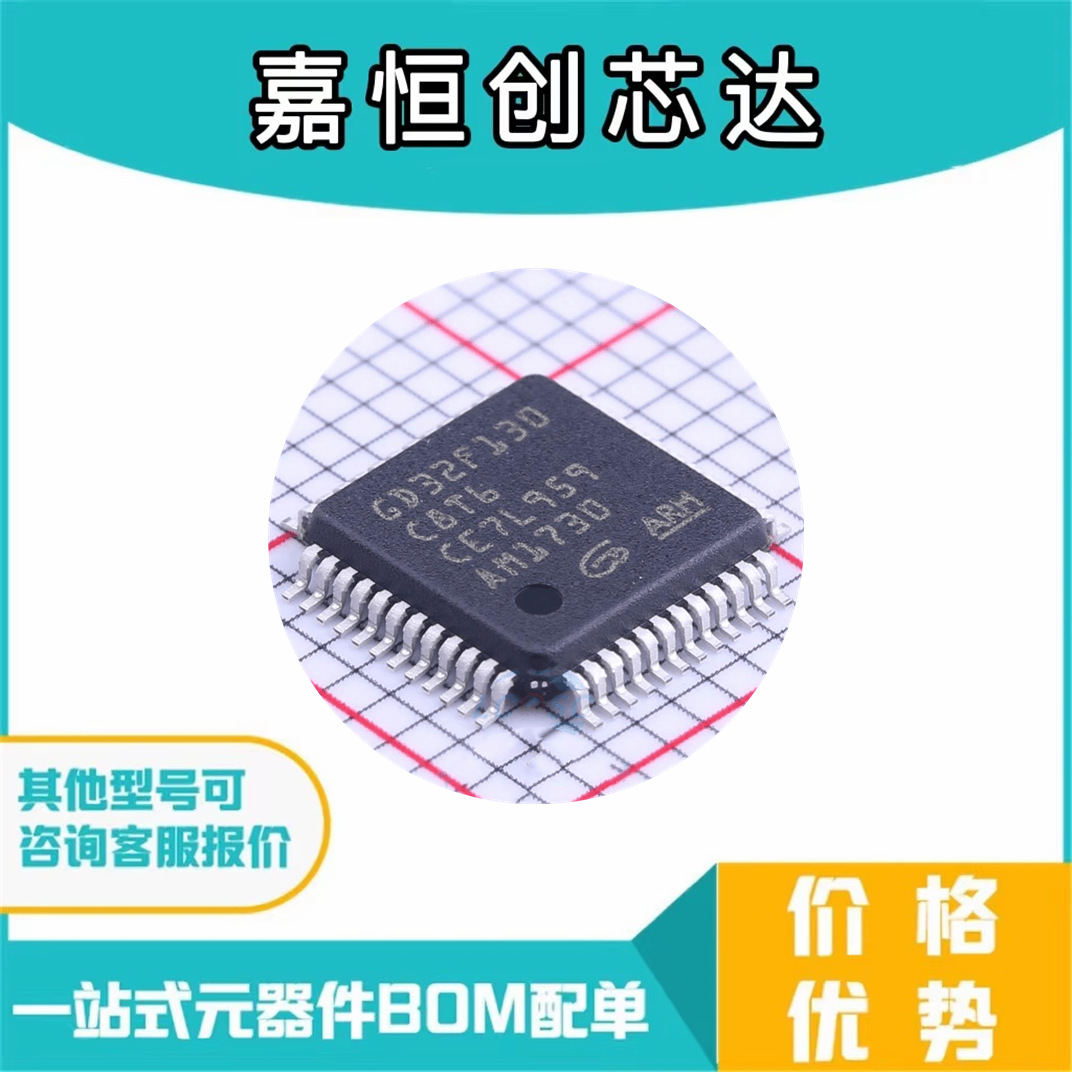 GD32F130C8T6 贴片LQFP48  替代STM32F 全新原装现货 拍前询价