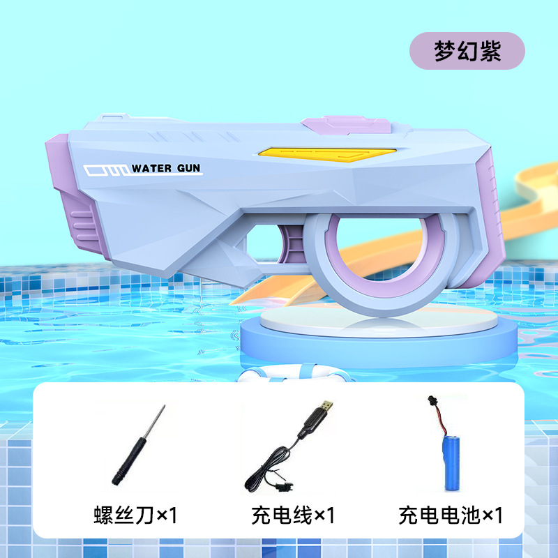Electric Water Gun [Dream Purple] Mail Order Box