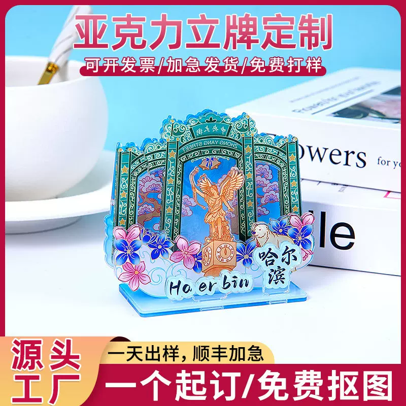 亚克力立牌定制五月天明星周边流麻亚克力板定做插口旋转立牌批发