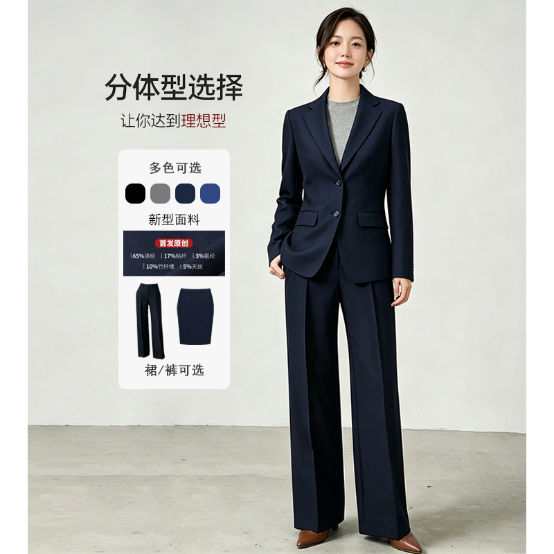 [Stretchy Tencel Bamboo Fiber] Women's High-End Anti-Wrinkle Suit for Commuting, Civil Service Interviews, and Formal Wear