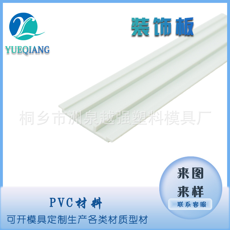 白色装饰条产品包边条塑料卡槽u型槽卡条挤出PVC塑料边框条密封条