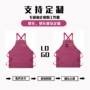 儿童印字外贸定制围裙