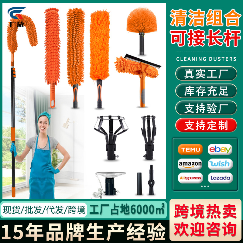 Juego de herramientas de limpieza de terrenos baldíos, cepillo de limpieza de vidrio, artefacto de limpieza, limpieza de toda la casa, limpieza y eliminación de polvo