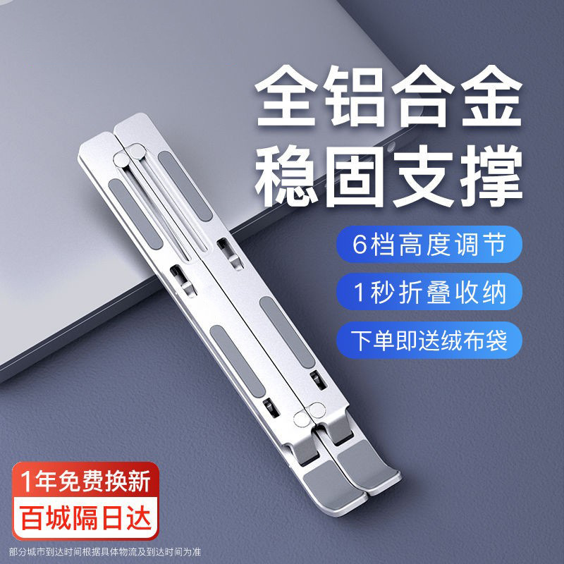 Laptop Stand Aluminum Alloy Foldable Portable Height-Adjustable Cooling Stable Support Bracket Office Support Stand