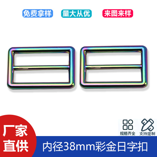 1 inch 5 color gold die-cast round wire Japanese buckle alloy bag with connecting buckle luggage accessories three-gear buckle inner diameter 38mm