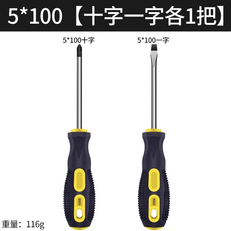 ドライバークロス型工業用グレード磁気滑り止めハンドルドライバー家庭用クロムバナジウムドライバー高強度ハードウェア|undefined