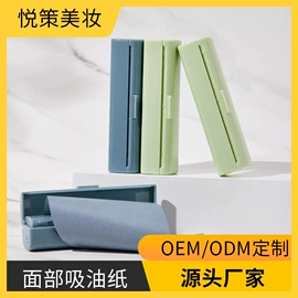 吸油面纸;双眼皮贴