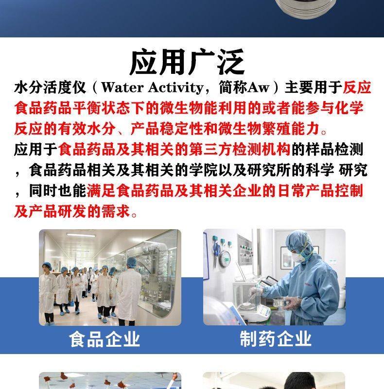 HD3Aˮ�ֻ���� ʳƷˮ�ֻ��Բⶨ�� ˮ�ֻ�Ȳ�����