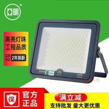 亚明防眩LED投光灯大面积照明户外防水泛光灯球场广告工地探照灯