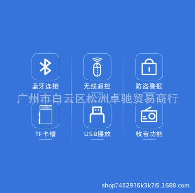 Motorcycle Anti-theft Audio Bluetooth: Car mp3