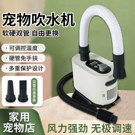 狗狗清洁;宠物吹水机