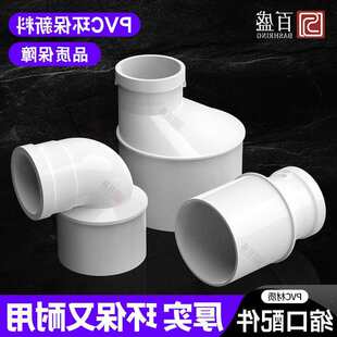 PVC�s�ڮ�����С�^��ˮ�܃����ֱ���^��ˮƫ���¿sͬ��׃�����^