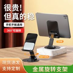 携帯電話スタンドデスクトップpadタブレットスタンド折り畳み携帯電話ディザトーン生放送スタンド全アルミニウム合金携帯電話スタンド