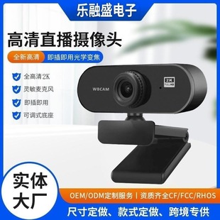 1080 Computer Camera Factory Direct Supply A13 High-Definition 2 Million Online Class Teaching Live USB Computer Camera