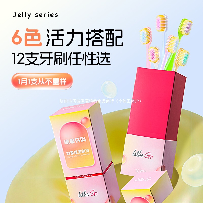 [Pack of 12] Candy Dopamine Soft-Bristled Toothbrush Adult Gum Protection Wide Head Couple Home Female Trendy Toothbrush