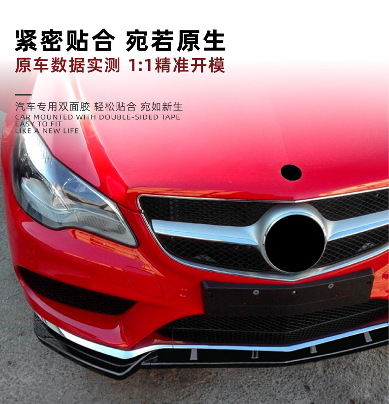 Suitable for Mercedes-Benz Coupe E Coupe C207 2013-2016 Amg Front Lip Front Spoiler Surround Exterior Modification