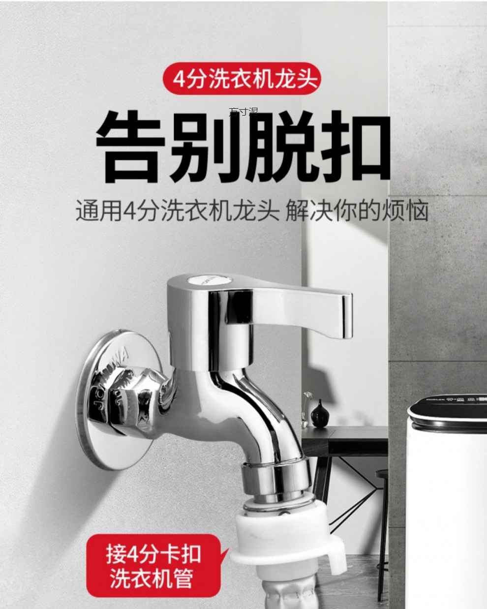Special 4-point mop sink for washing machine faucets, 6-point extended dual-purpose household single-cooling faucet, splash-proof universal factory Application Scenario