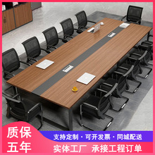 會議桌長桌簡約現代大型辦公桌洽談培訓會議桌椅組合長條桌工作台